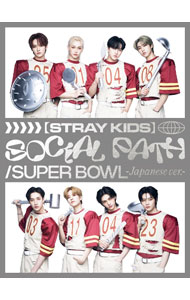 【中古】【スペシャルZINE・フォトブック付】Social　Path　（feat．　LiSA）Super　Bowl　－Japanese　ver．－　初回生産限定盤B　［フォトカード・ステッカー付属なし］ / Stray　Kids