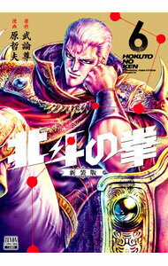 楽天市場】北斗の拳 新装版の通販