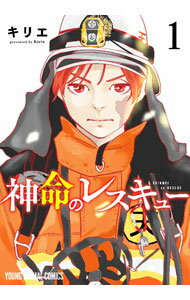 Bell C - 【中古】神命のレスキュー 1/ キリエ