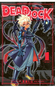 小学馆Korokoro doragon comic - 【中古】DEAD　ROCK 1/ 真島ヒロ