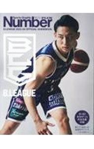 【中古】Bリーグ公式ガイドブック 2023－24/