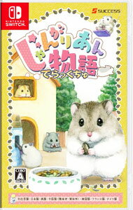 【中古】Switch じゃんがりあん物語　でらっくちゅ