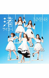 【中古】【CD＋DVD】渚サイコー！　Type－A / NMB48