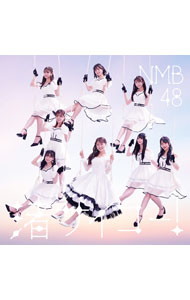 &nbsp;&nbsp;&nbsp; "【CD＋DVD】渚サイコー！　Type−B" の詳細 発売元: ユニバーサル・ミュージック アーティスト名: NMB48 カナ: ナギササイコータイプビー / エヌエムビーフォーティエイト ディスク枚数: 2枚 品番: UMCK5736 発売日: 2023/10/04 関連商品リンク : NMB48 ユニバーサル・ミュージック