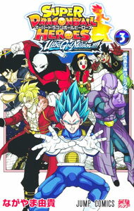 【中古】【全品10倍！5/10限定】スーパードラゴンボールヒーローズ　ウルトラゴッドミッション！！！！ 3/ ながやま由貴