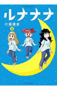 &nbsp;&nbsp;&nbsp; "ルナナナ 2" 変型版 の詳細 出版社: 双葉社 レーベル: アクションコミックス 作者: 小坂俊史 カナ: ルナナナ / コサカシュンジ サイズ: 変型版 ISBN: 9784575946239 発売日: 2023/12/12 関連商品リンク : 小坂俊史 双葉社 アクションコミックス　　