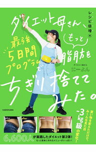 【中古】食品成分表 便利な2分冊 2022 八訂/女子栄養大学出版部/香川明夫（単行本）