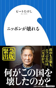 楽天市場】ビートたけし（本・雑誌・コミック）の通販