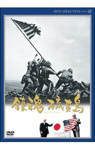 【中古】鎮魂硫黄島 / その他