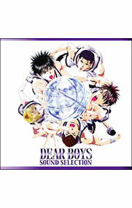 【中古】「DEAR　BOYS」SOUND　SELECTION / アニメ