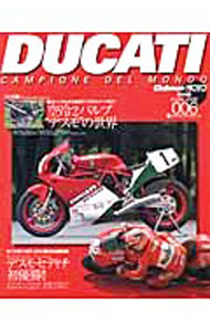 Mechanical Engineering - 【中古】ドゥカティ 6/ (単行本)