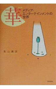 &nbsp;&nbsp;&nbsp; 華 単行本 の詳細 出版社: 世界思想社 レーベル: 作者: 影山貴彦 カナ: ハナ / カゲヤマタカヒコ サイズ: 単行本 ISBN: 479071005X 発売日: 2003/08/01 関連商品リンク : 影山貴彦 世界思想社