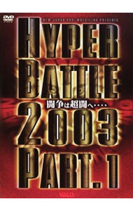 【中古】新日本プロレス　ハイパーバトル2003　Part．1 / 蝶野正洋【出演】