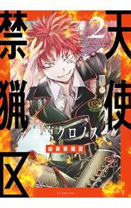&nbsp;&nbsp;&nbsp; "天使禁猟区−東京クロノス− 2" B6版 の詳細 出版社: 白泉社 レーベル: 花とゆめCOMICSスペシャル 作者: 由貴香織里 カナ: テンシキンリョウクトウキョウクロノス / ユキカオリ サイズ: B6版 ISBN: 9784592212928 発売日: 2024/01/19 関連商品リンク : 由貴香織里 白泉社 花とゆめCOMICSスペシャル　　