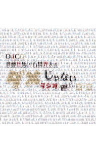 &nbsp;&nbsp;&nbsp; "【CD＋CD−ROM】DJCD「斉藤壮馬・石川界人のダメじゃないラジオ」第7期" の詳細 発売元: ムービック アーティスト名: 斉藤壮馬／石川界人 カナ: ディージェイシーディーサイトウソウマイシカワカイトノダメジャナイラジオダイ7キ / サイトウソウマイシカワカイト ディスク枚数: 2枚 品番: MOCA0007 発売日: 2022/01/28 関連商品リンク : 斉藤壮馬／石川界人 ムービック