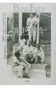 &nbsp;&nbsp;&nbsp; 盲目の信念（ブラインド・フェイス） 単行本 の詳細 出版社: 東京書籍 レーベル: 作者: Brown Stacy カナ: ブラインドフェイス / ステイシーブラウン サイズ: 単行本 ISBN: 4487799007 発売日: 2003/09/01 関連商品リンク : Brown Stacy 東京書籍