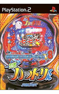 【中古】PS2 必殺パチンコステーションV8　忍者ハットリくん