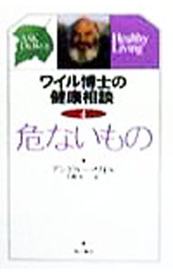 &nbsp;&nbsp;&nbsp; ワイル博士の健康相談 4 単行本 の詳細 出版社: 角川書店 レーベル: 作者: アンドルー・ワイル カナ: ワイルハクシノケンコウソウダン / アンドルーワイル サイズ: 単行本 ISBN: 4047913022 発売日: 1998/10/01 関連商品リンク : アンドルー・ワイル 角川書店