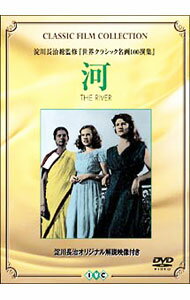 【中古】河 / ジャン・ルノワール【監督】
