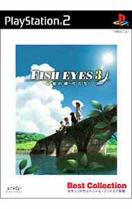 【中古】PS2 FISH EYES 3−記憶の破片たち− Best Collection