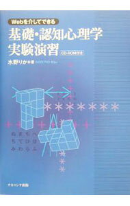&nbsp;&nbsp;&nbsp; Webを介してできる基礎・認知心理学実験演習 単行本 の詳細 出版社: ナカニシヤ出版 レーベル: 作者: 水野りか カナ: ウェブオカイシテデキルキソニンチシンリガクジッケンエンシュウ / ミズノリカ サイズ: 単行本 ISBN: 4888488819 発売日: 2004/06/01 関連商品リンク : 水野りか ナカニシヤ出版