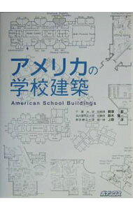 【中古】アメリカの学校建築 / 柳沢要