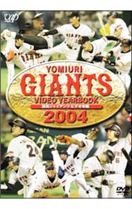 【中古】読売ジャイアンツ　ビデオ年鑑2004 / （スポーツ）