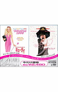 【中古】シャイニー・レディース・パック　キューティ・ブロンド　特別編／フォー・ウェディング / ロバート・ルケティック【監督】