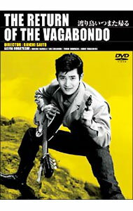 【中古】渡り鳥いつまた帰る / 斎藤武市【監督】