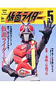 【中古】仮面ライダー　Vol．5 / 東映