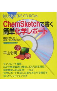 &nbsp;&nbsp;&nbsp; ChemSketchで書く簡単化学レポート 新書 の詳細 付属品: CD−ROM付 出版社: 講談社 レーベル: BC07 作者: 平山令明 カナ: ケムスケッチデカクカンタンカガクレポート / ヒラヤマノリアキ サイズ: 新書 ISBN: 4062744074 発売日: 2004/11/01 関連商品リンク : 平山令明 講談社 BC07