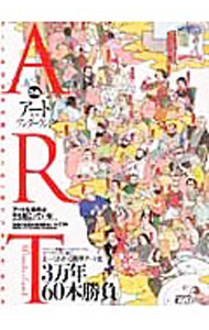 &nbsp;&nbsp;&nbsp; ぴあアートワンダーランド 単行本 の詳細 出版社: ぴあ レーベル: 別書名：ぴあ美術ワンダーランド 作者: カナ: ピアアートワンダーランド / サイズ: 単行本 ISBN: 483560671X 発売日: 2004/12/01 関連商品リンク : ぴあ 別書名：ぴあ美術ワンダーランド