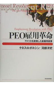 &nbsp;&nbsp;&nbsp; PEO雇用革命 単行本 の詳細 出版社: 東洋経済新報社 レーベル: 作者: ケネス・A・ポルシン カナ: ピーイーオーコヨウカクメイ / ポルシンケネス サイズ: 単行本 ISBN: 4492260714 発売日: 2004/12/01 関連商品リンク : ケネス・A・ポルシン 東洋経済新報社