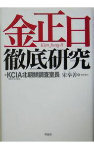 &nbsp;&nbsp;&nbsp; 金正日徹底研究 単行本 の詳細 出版社: 作品社 レーベル: 作者: 宋奉善 カナ: キムジョンイルテッテイケンキュウ / ソンボンソン サイズ: 単行本 ISBN: 4861820189 発売日: 2005/02/01 関連商品リンク : 宋奉善 作品社