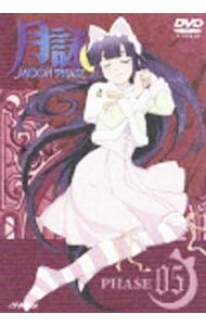 【中古】月詠−MOON　PHASE−　PHASE　5 / 新房昭之【監督】