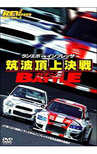 &nbsp;&nbsp;&nbsp; REV　SPEED　vol．3　ランエボvsインプレッサ　筑波頂上決戦　ガチンコBATTLE の詳細 発売元: ジェネオン　エンタテインメント カナ: アールイーブイスピードブイオーエル3ランエボブイエスインプレッサツクバチョウジョウケッセンガチンコバトル / スポーツカクトウギ ディスク枚数: 1枚 品番: GNBW7148 リージョンコード: 2 発売日: 2005/07/08 映像特典: 内容Disc-1サイバーエボCT9AスティルウェイCT9AオリジナルランデュースCT9Aトライアル鳥取CT9AゼロスポーツGDACボズスピードGDBCアクアGDBCスティルウェイGDBB 関連商品リンク : （モータースポーツ） ジェネオン　エンタテインメント