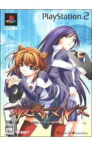 【中古】PS2 【ドラマCD・ポストカード3枚セット・設定資料集・特典セット用紙箱同梱】破滅のマルス　限定版