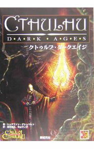 &nbsp;&nbsp;&nbsp; クトゥルフ・ダークエイジ 単行本 の詳細 出版社: 新紀元社 レーベル: 作者: シュテファン・ゲシュベルト カナ: クトゥルフダークエイジ / ゲシュベルトシュテファン サイズ: 単行本 ISBN: 4775303872 発売日: 2005/04/01 関連商品リンク : シュテファン・ゲシュベルト 新紀元社