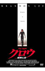【中古】クロウ／飛翔伝説　DTSエディション / アレックス・プロヤス【監督】