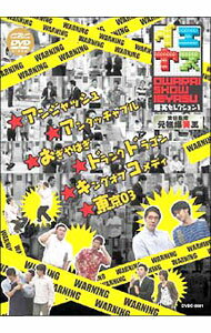 【中古】イエヤス　爆笑セレクション　Vol．1 / アンタッチャブル【出演】