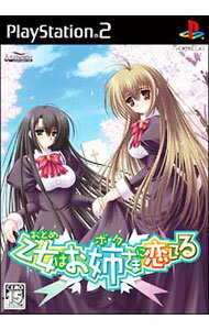 【中古】PS2 乙女はお姉さまに恋してる