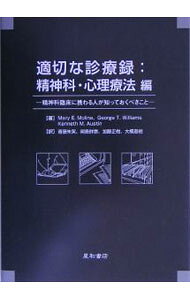 &nbsp;&nbsp;&nbsp; 適切な診療録：精神科・心理療法編 単行本 の詳細 出版社: 星和書店 レーベル: 作者: メアリー・E．モリーン／ジョージ・T．ウィリアムズ／ ケネス・M．オースティン カナ: テキセツナシンリョウロクセイシンカシンリリョウホウヘン / メアリーイーモリーンジョージティーウィリアムズケネスエムオースティン サイズ: 単行本 ISBN: 4791105761 発売日: 2005/07/01 関連商品リンク : メアリー・E．モリーン／ジョージ・T．ウィリアムズ／ ケネス・M．オースティン 星和書店