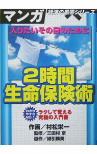 【中古】 労働・社会保険の手続マニュアル　13訂版 初心者にもよくわかる／川端重夫(著者),上出和子(著者)