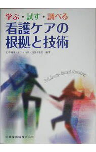 &nbsp;&nbsp;&nbsp; 看護ケアの根拠と技術 単行本 の詳細 出版社: 医歯薬出版 レーベル: 作者: 村中陽子 カナ: カンゴケアノコンキョトギジュツ / ムラナカヨウコ サイズ: 単行本 ISBN: 4263234707 発売日: 2005/08/01 関連商品リンク : 村中陽子 医歯薬出版