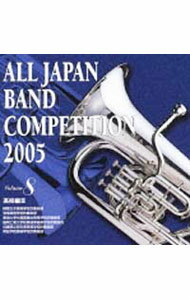 Composer: A Line - 【中古】全日本吹奏楽コンクール2005　高校編3 / クラシック