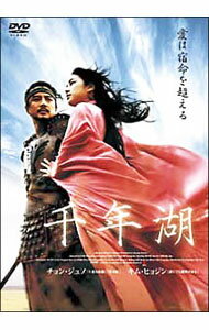 【中古】千年湖 / イ・グァンフン【監督】(2.0)