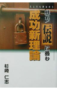 楽天市場】杉崎 仁志の通販