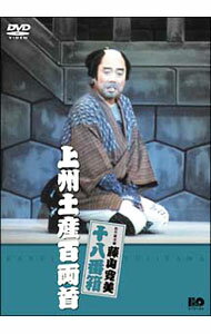 Rakuten - 【中古】松竹新喜劇　藤山寛美　上州土産百両首 / 藤山寛美【出演】