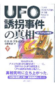 &nbsp;&nbsp;&nbsp; UFO誘拐事件の真相 下 単行本 の詳細 出版社: 中央公論新社 レーベル: 作者: C・D・B・ブライアン カナ: ユーフォーユウカイジケンノシンソウ3 / シーティービーブライアン サイズ: 単行本 ISBN: 4120029204 発売日: 1999/06/20 関連商品リンク : C・D・B・ブライアン 中央公論新社