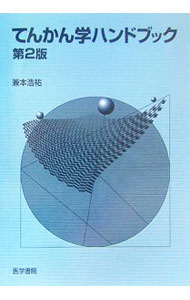 &nbsp;&nbsp;&nbsp; てんかん学ハンドブック 単行本 の詳細 出版社: 医学書院 レーベル: 作者: 兼本浩祐 カナ: テンカンガクハンドブック / カネモトコウスケ サイズ: 単行本 ISBN: 4260001167 発売日: 2006/01/01 関連商品リンク : 兼本浩祐 医学書院
